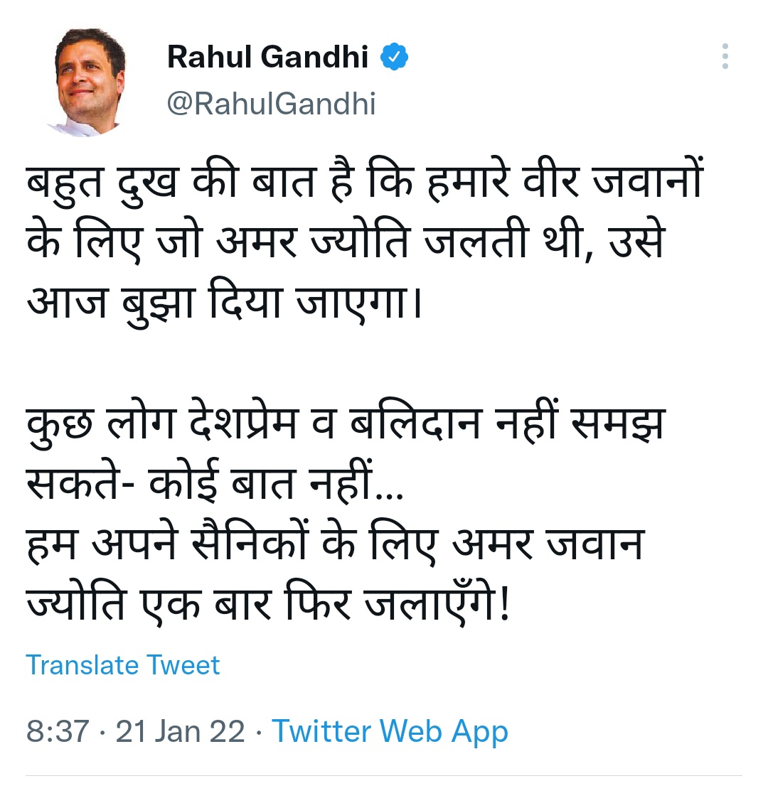 TajinderBagga's tweet photo. अमर जवान ज्योति को बुझाने की बात सिर्फ चीन का दलाल या पाकिस्तान का यार ही कर सकता है । इसका दिमागी संतुलन बिगड़ गया है, मेरा आपसे निवेदन है @RahulGandhi जी को टैग करके Get Well Soon 🌷 का संदेश भेजे । https://t.co/TWncB5t9zi