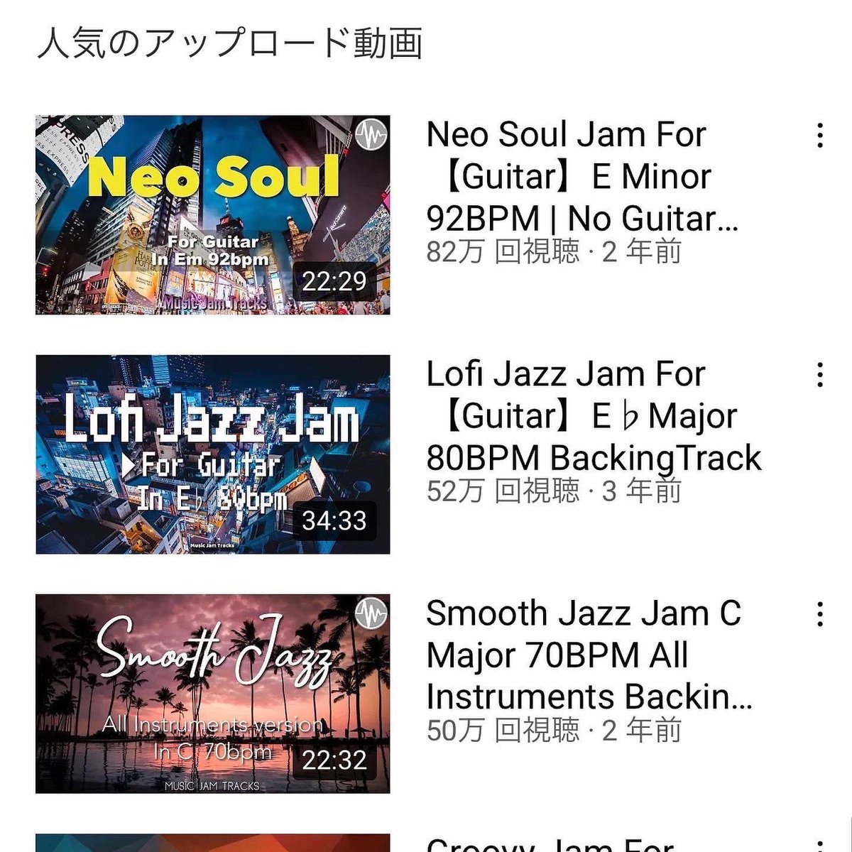 Music Jam Tracks tweet media