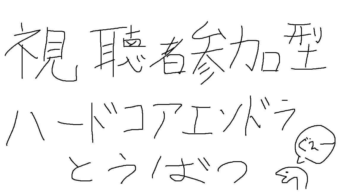 カワセ 視聴者参加型マインクラフトハードコア エンドラ討伐まで Minecraft T Co Ztr0btuo8j T Co Wncmu4n667 Twitter