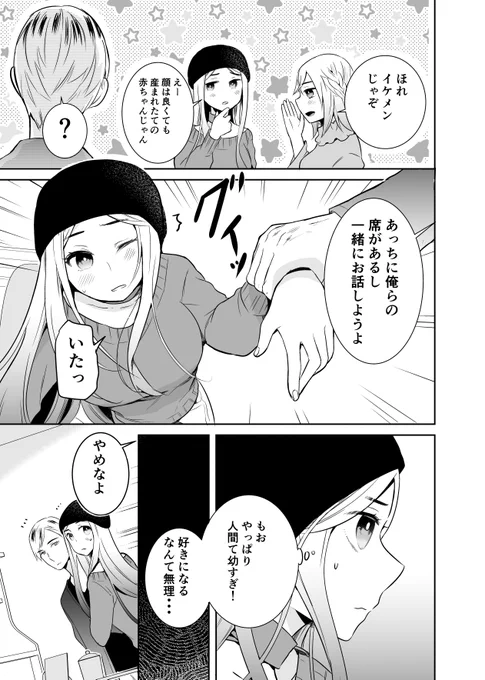 (2/2)約20年後の結婚式は武も行ったそうな 