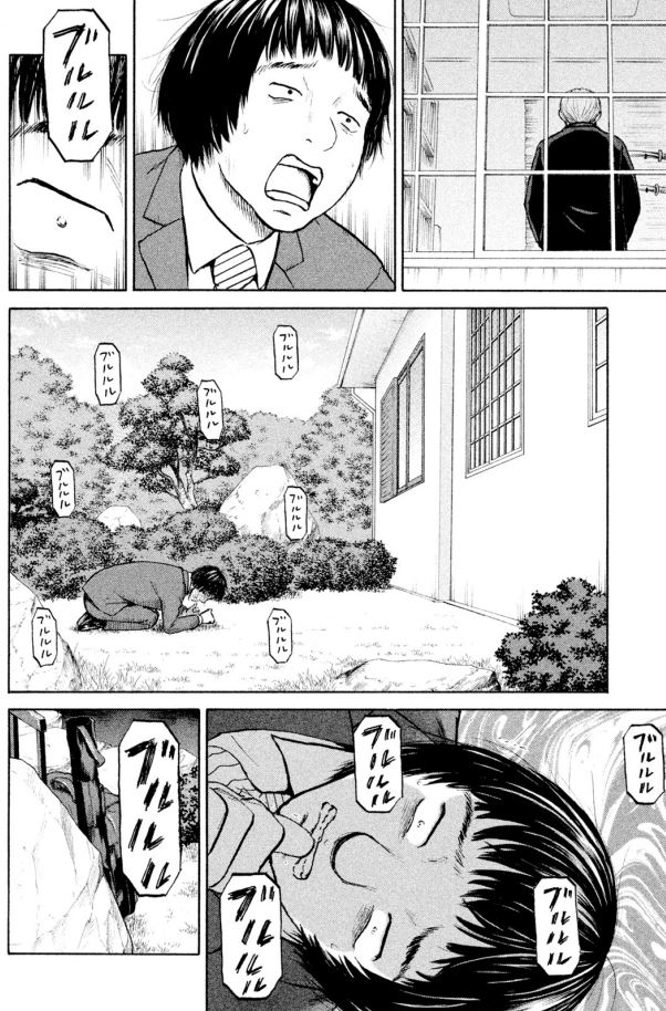 「新人と五月病」 第6回
2/2 