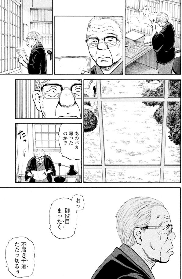 「新人と五月病」 第6回
2/2 