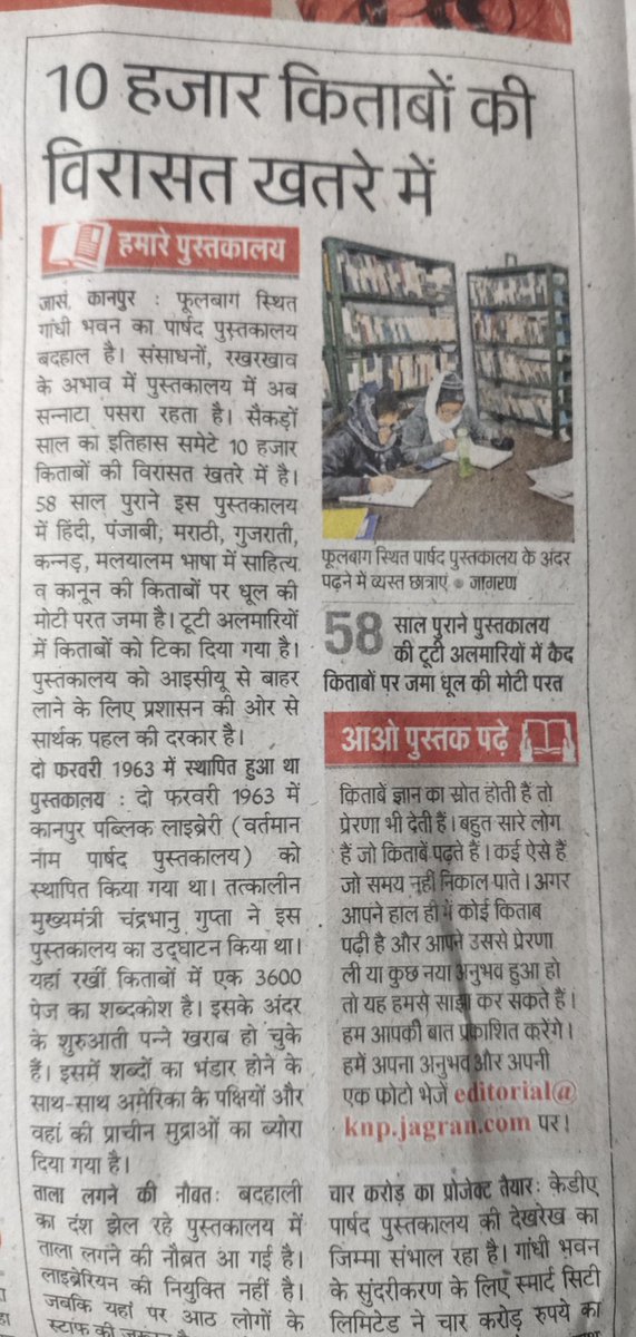 AdityaP38392289's tweet photo. #phoolbagh
#library
@rajiasup https://t.co/EJfrZ6gxyf