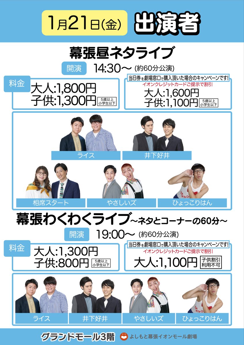 ひょっこりはん Yashita99 Twitter