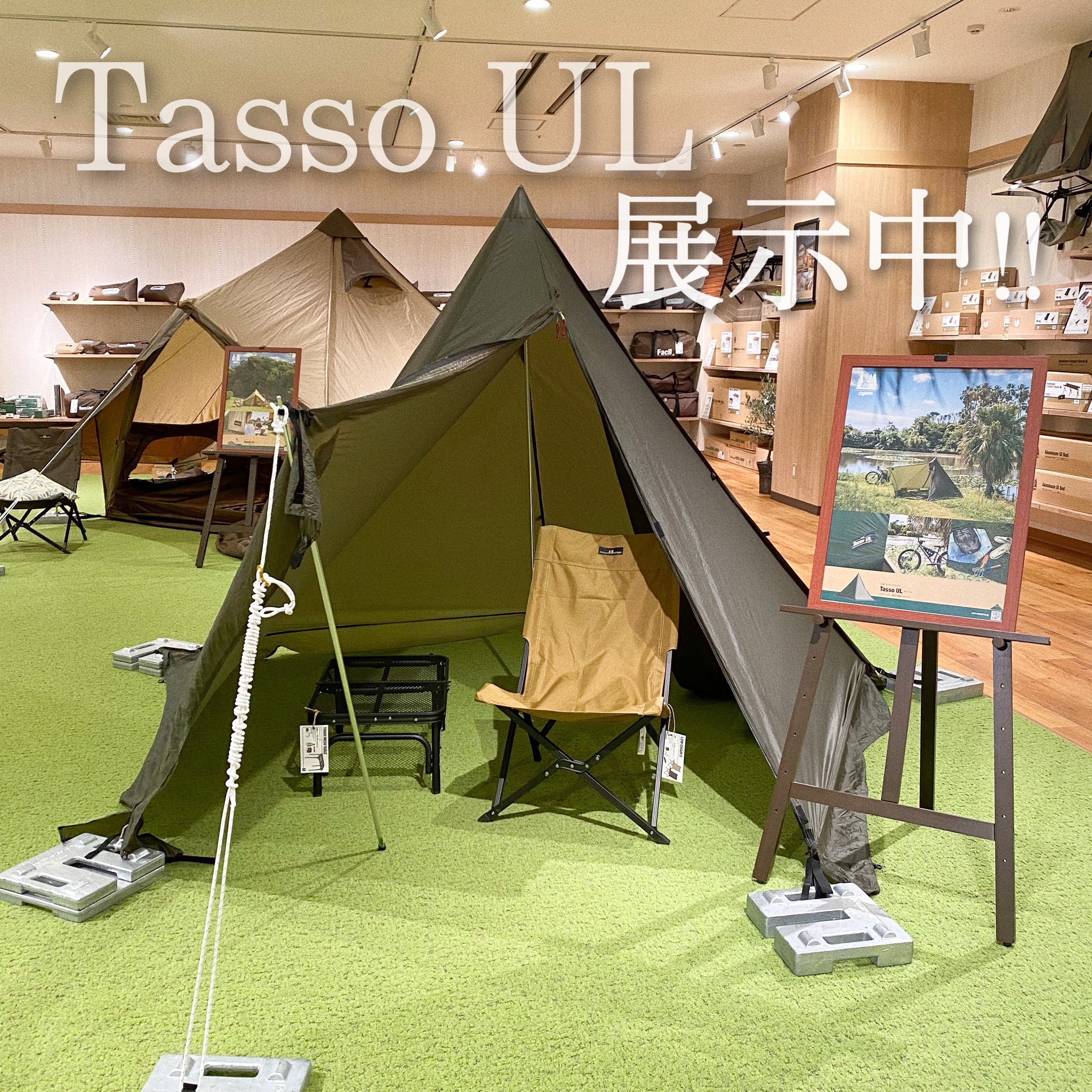 カラーOGAWA TASSO UL タッソUL - テント・タープ