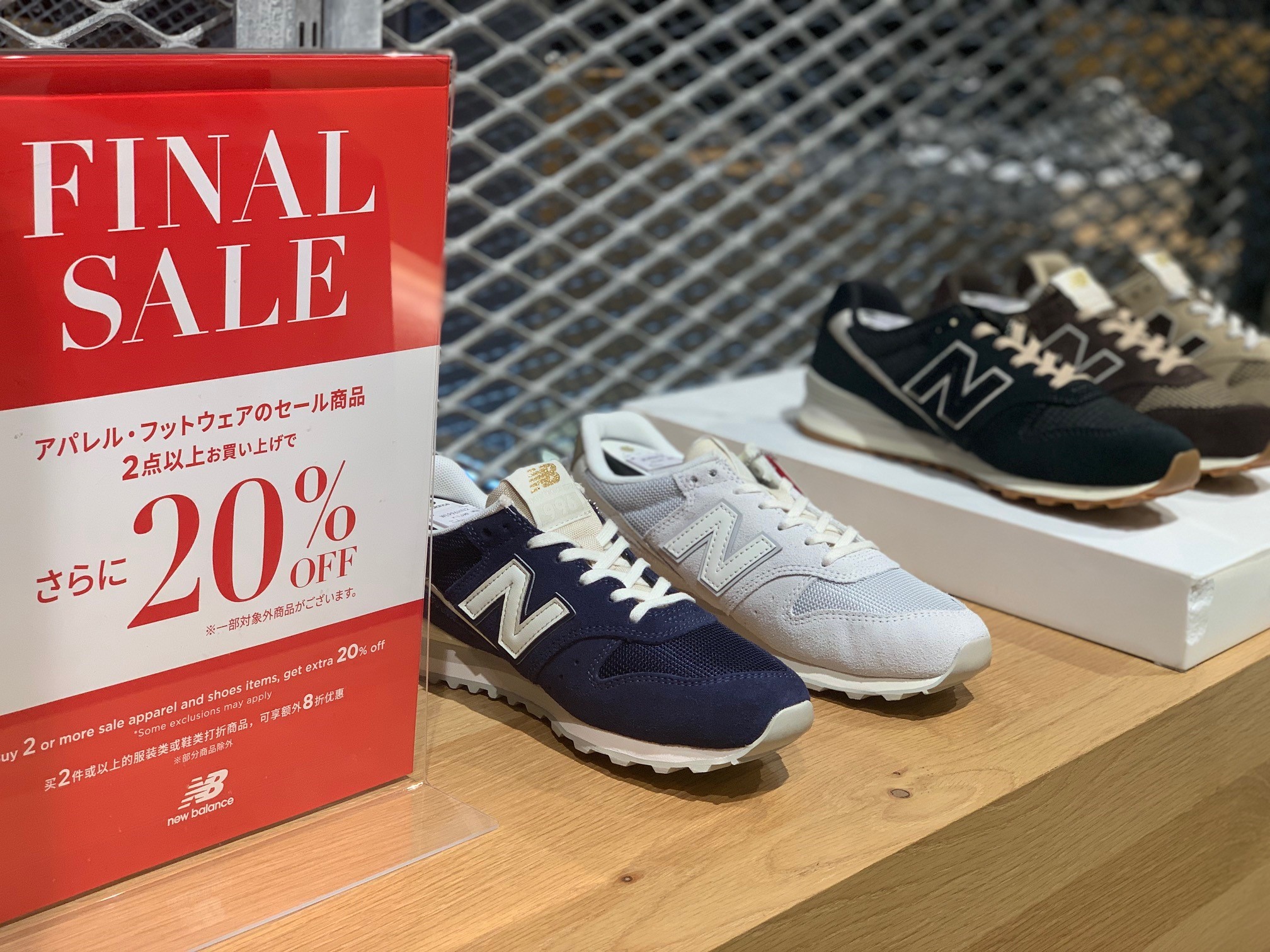 ニューバランスセットアップ本日限りセール