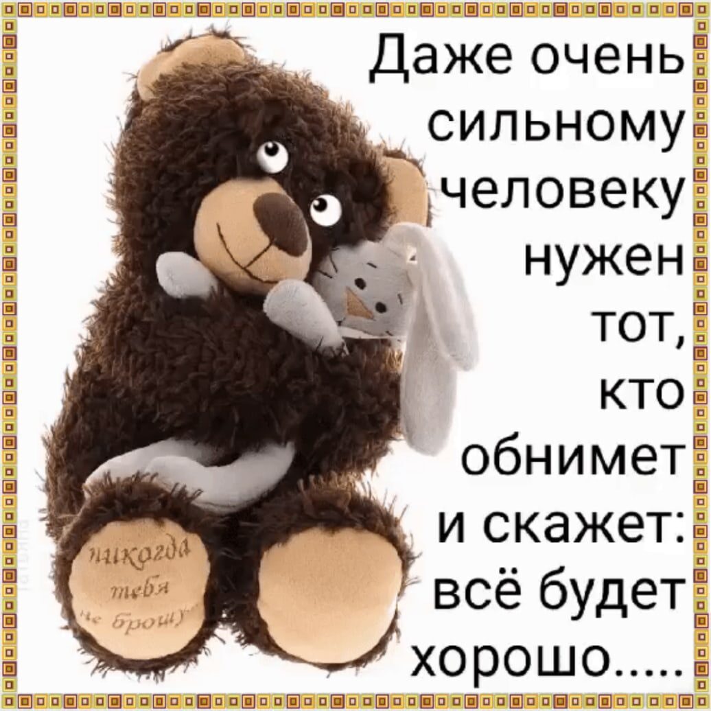 Даже сильному человеку