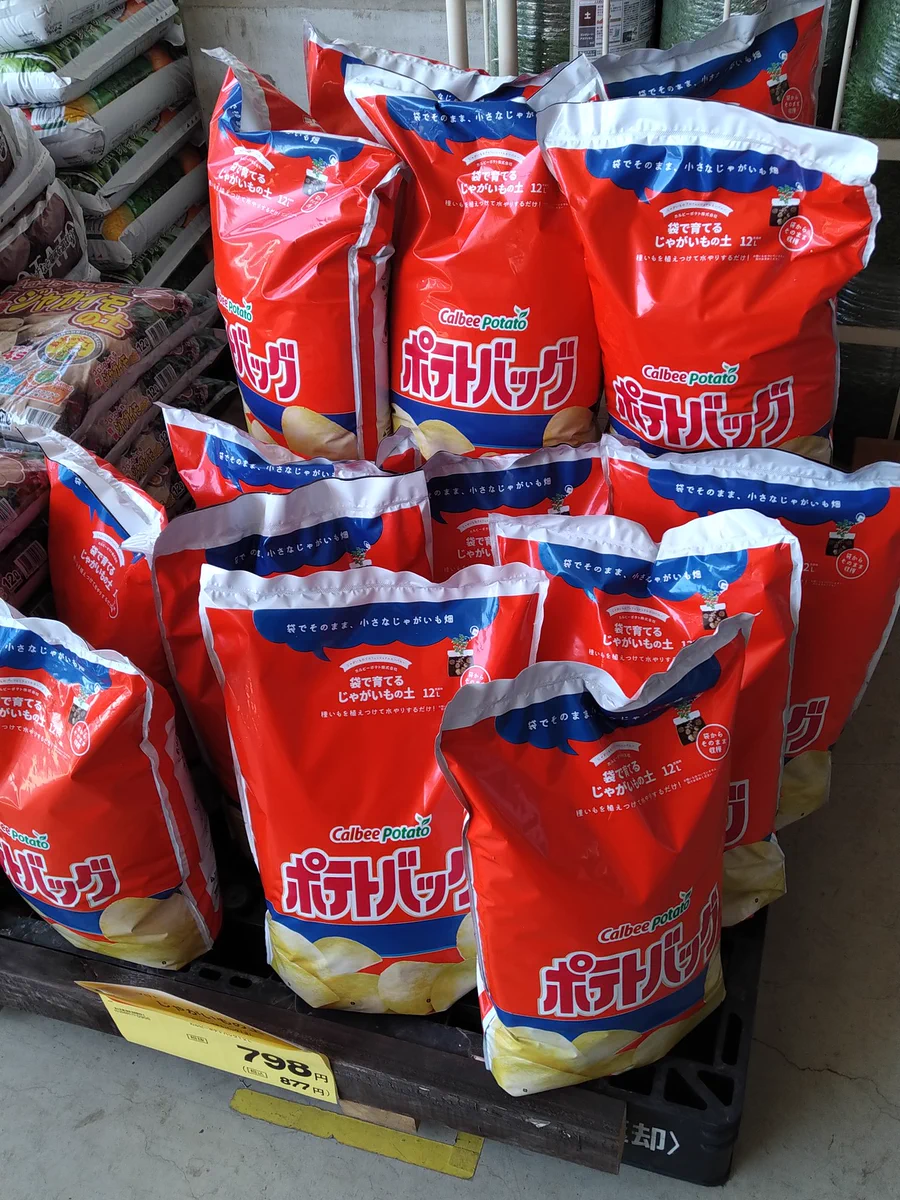 でっかいカルビーポテトチップスだと思ったら…ジャガイモの栽培キットだった！