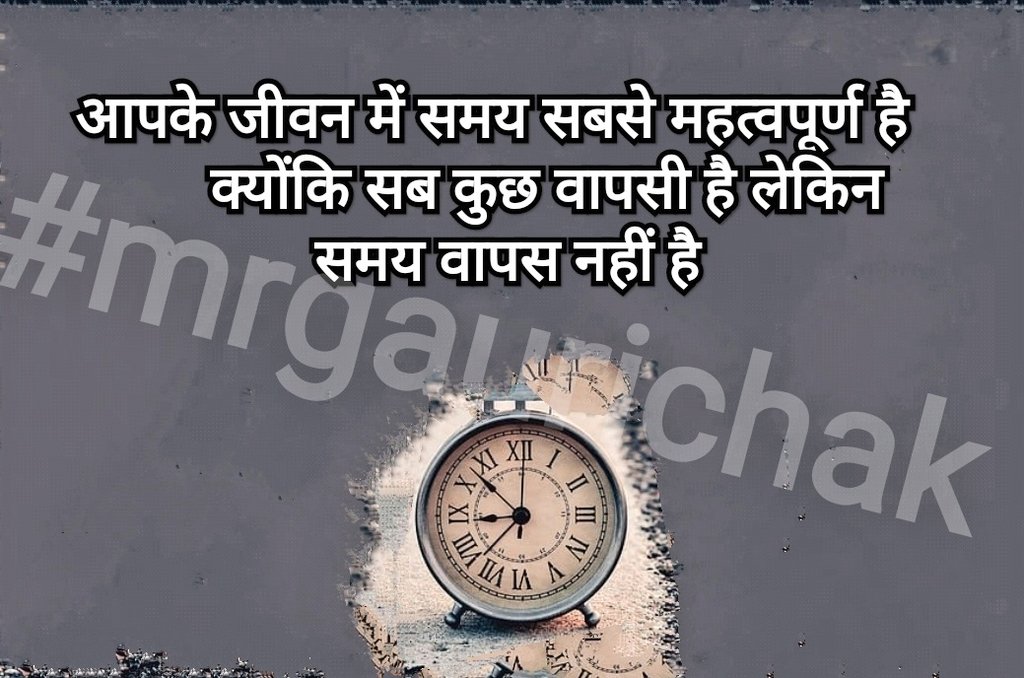 mrgaurichak's tweet photo. Time is most important in your life because everything is return but time is not return #mrgaurichak #BiharNews  #IndianRailways  #indianstudent #biharstudent #patnastudent #gaurichakstudent https://t.co/6GOqgIkZvd
