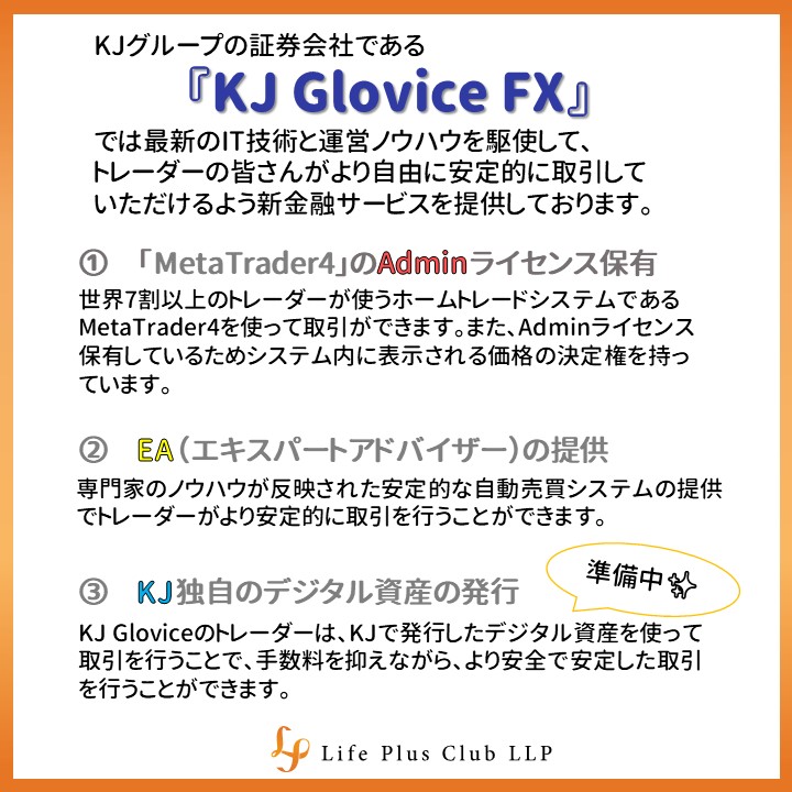 LifePlusClub1's tweet image. 🧡ライプラについてライプラで紹介しているKJグループについて🧡

ご興味がある方はお気軽にお問い合わせください🎶

#投資家と繋がりたい #投資初心者さんと繋がりたい #FX初心者 #金融情報 #経済情報 #ライプラ