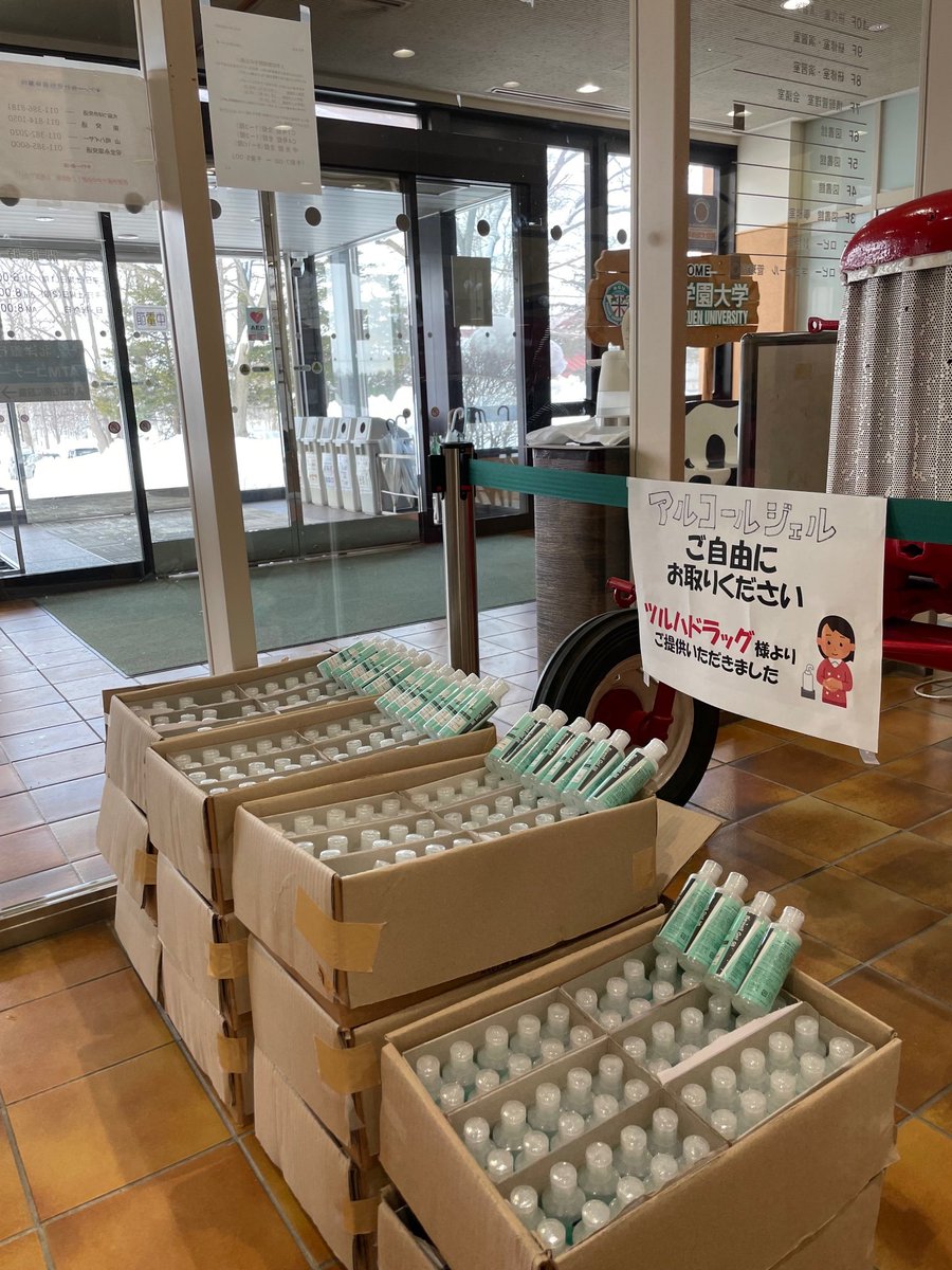 酪農学園大学 学生支援課 Rgu Gakuseibu Twitter