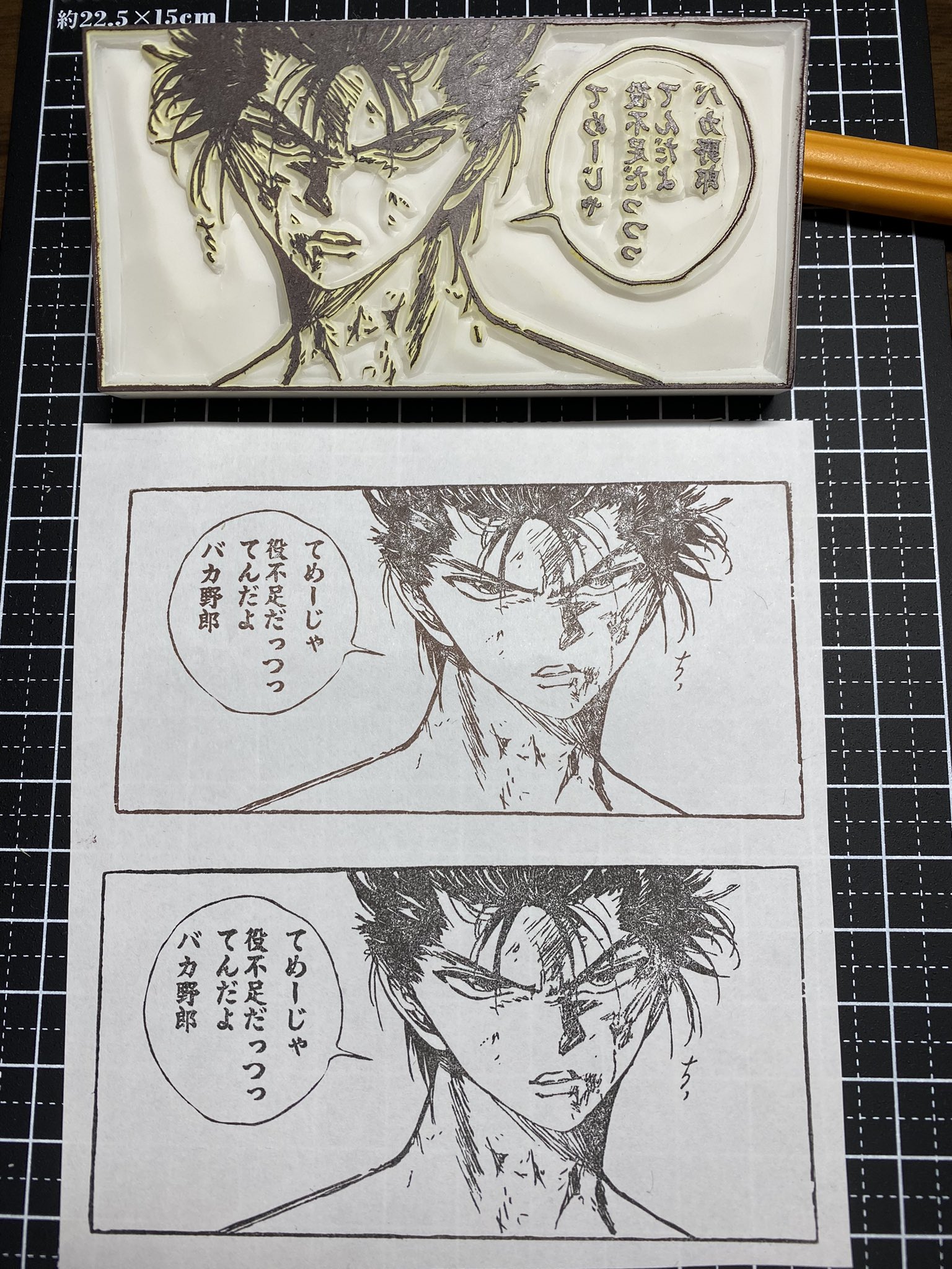 【激レア】幽遊白書　幽☆遊☆白書　消しゴム　魔人幽助 幽遊白書 消しゴム 食玩 浦飯幽助 - メルカリ