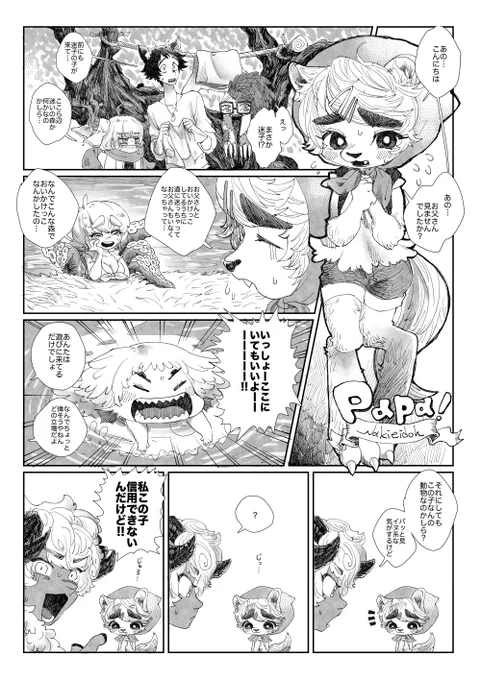 2018の創作漫画 