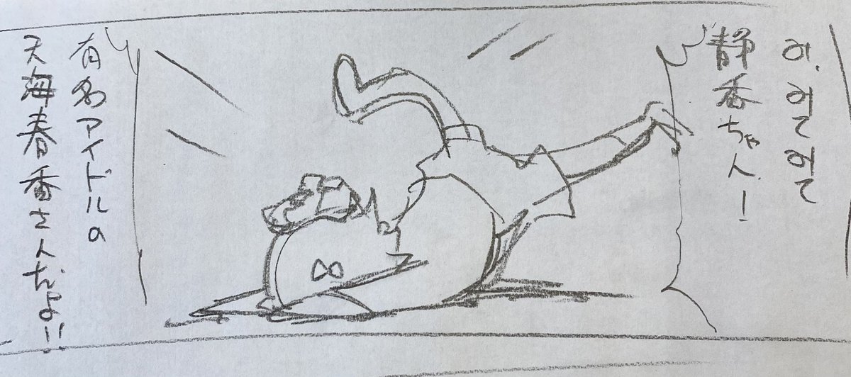 どうしてもやりたかったコマ 