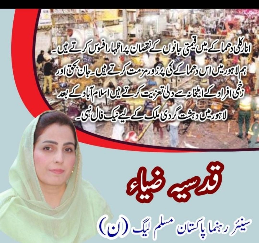 Qudsia_Zia_'s tweet photo. یااللہ ہم کمزور ہیں ملک پاکستان پر اپنا خاص کرم فرما 
حفاظت فرما 
دشمنوں کے شر سے بچا 
آمین 
#qudsiaziapmln https://t.co/Topa9FpkMa