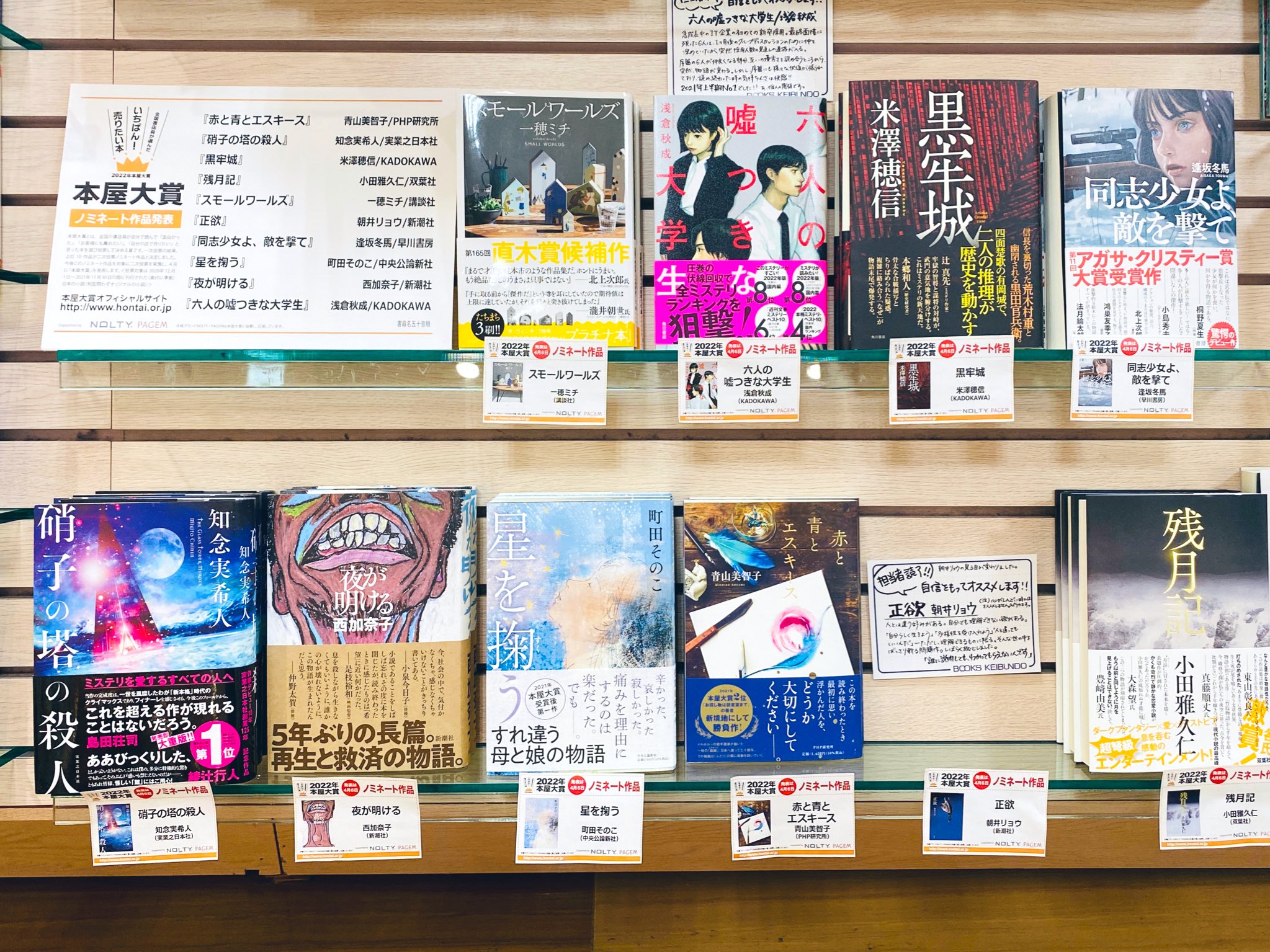 啓文堂書店 吉祥寺店 Kichijyoji Kbd Twitter
