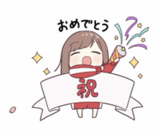 合格おめでとうのtwitterイラスト検索結果