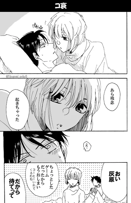 チューしようとした
※コ哀 