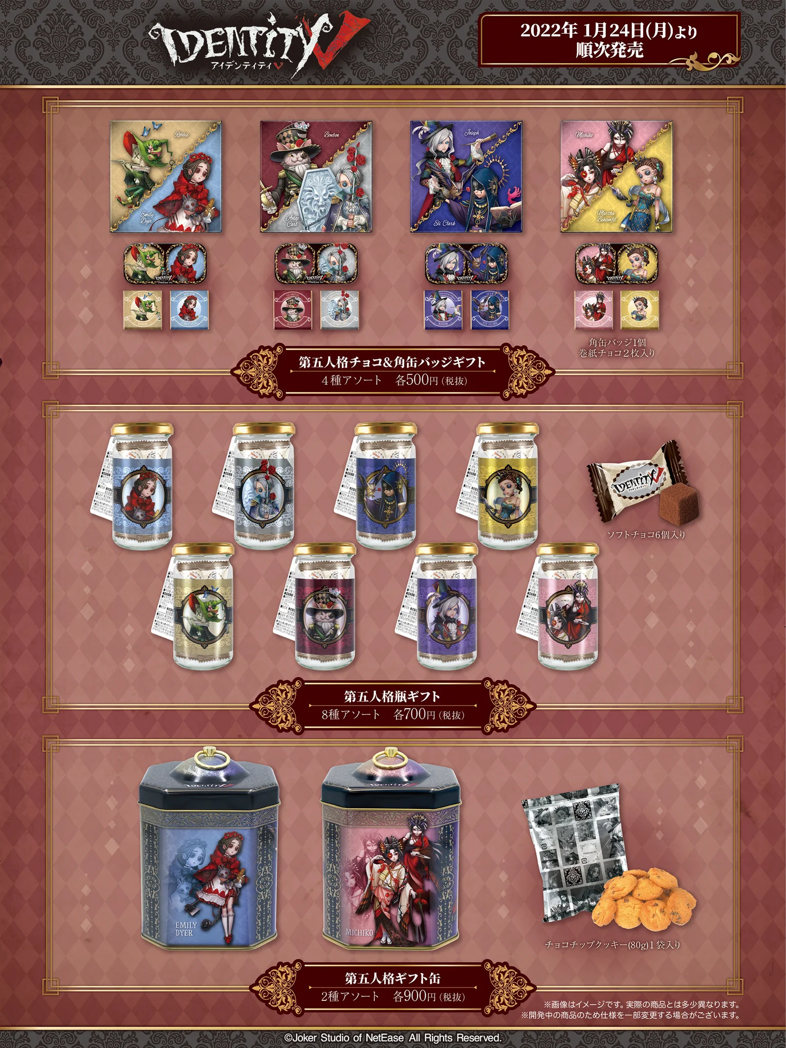 第五人格（IdentityV） チョコ&角缶バッジ ギフト 3種セット 公式】IdentityV 第五人格 on X: 