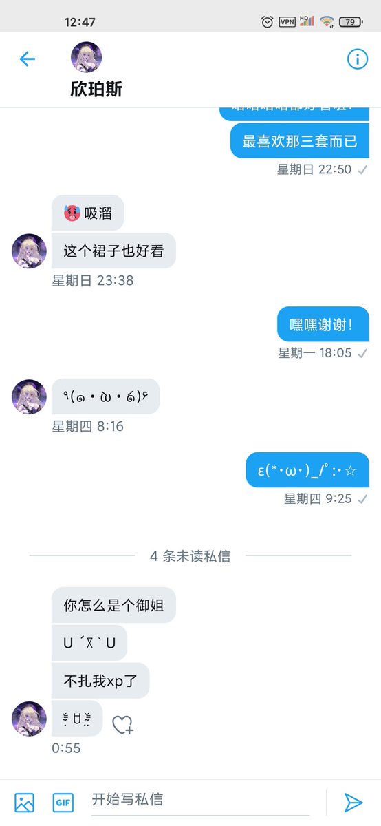 累了半天回家就看到这种言论，好无语呀，游戏也好现实也罢我穿什么是我自己的喜好不是为了满足谁的xp，不喜欢没必要特地私信我噢，望周知(〟-_・)ﾝ?