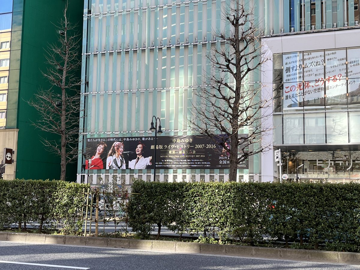 お気に入りの 使用済み 中島みゆき劇場版ライヴ ヒストリー07 16歌旅 ムビチケ1枚 Www Anavara Com