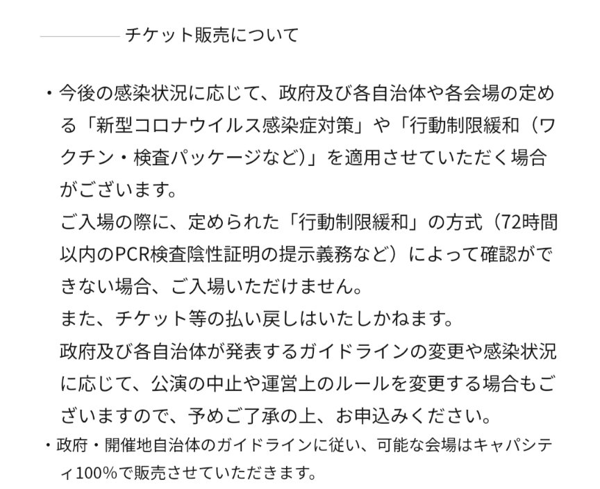 Exchange ミスチルバカのバカblog Mrchildrenbaka Twitter