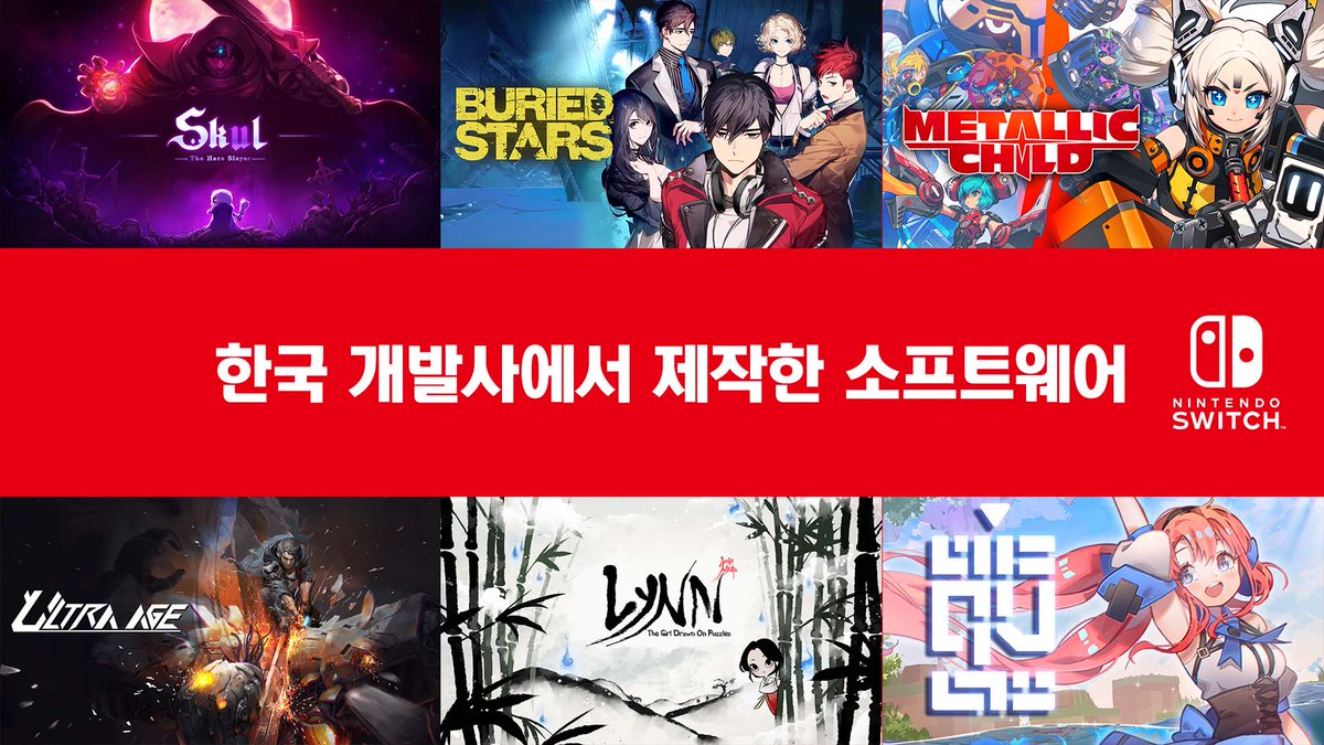 Nintendo_Korea's tweet photo. 한국 개발사에서 제작한 소프트웨어 8개를 소개합니다.
자세한 내용은 한국닌텐도 홈페이지에서 확인해 보세요. 
▶https://t.co/s3FgRPkSAa https://t.co/wKIkoiEN0C