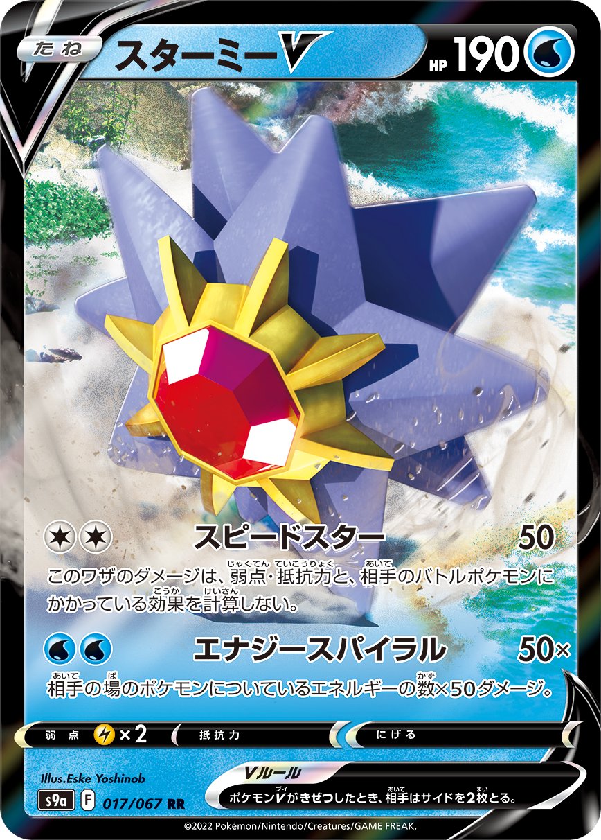 Pokebeach Com Battle Legion Special Set Revealed Introduces Bright Pokemon Check Out The Full Details On T Co xqtvsj8l T Co W26tudejgr Pokemontcg ポケカ Pokemon T Co 8swyzla7nh Twitter