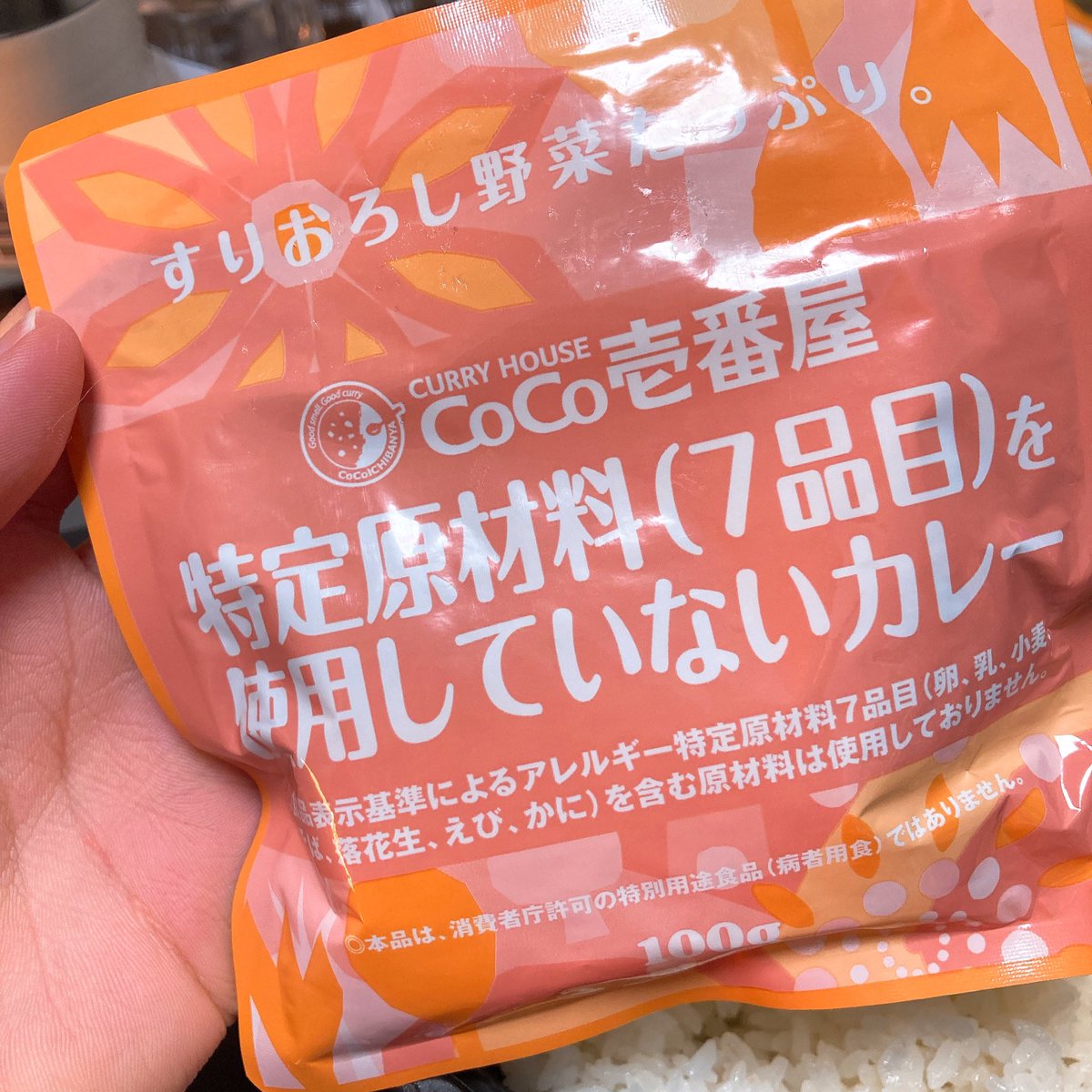 GluFreeKitchen's tweet photo. 🍀CoCo壱のカレーが嬉しい🍀

ご飯サボりたい...っていうときに困るのが、外食や宅配のものには小麦が含まれていること(´ω`)

そんな中嬉しい商品���CoCo壱にあります！

アレルギーの方のためのカレー🍛
袋のまま来るので、混入の心配もないですよ♪

#グルテンフリー #ブログ #Webライター #ランチ https://t.co/6SRDDoWnga