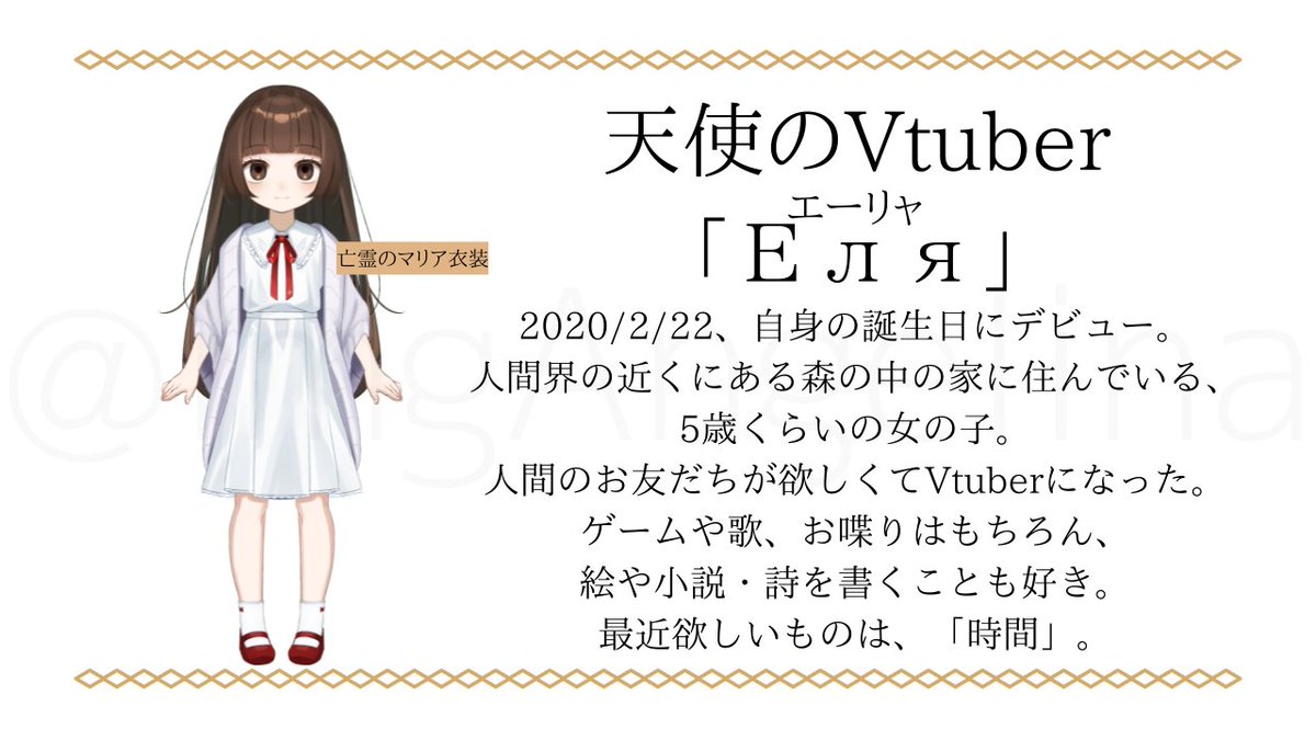 imgAngelina's tweet photo. #Vtuber 
視聴者参加型ストーリー創作企画「天使のおうち」　 
詳細は画像とプロフカードからご覧ください。

ファンアート
#天使のスケッチブック　
Еляへのつぶやき
#ねーえりゃ 

プロフカード↓
https://t.co/o7hfFvjVzF https://t.co/tjEztP5vwl
