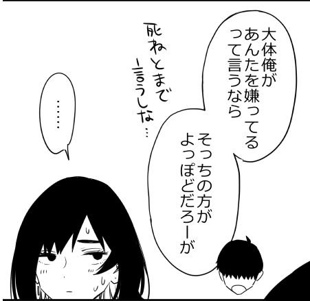 ウォーキングぜってえ行きたくない 