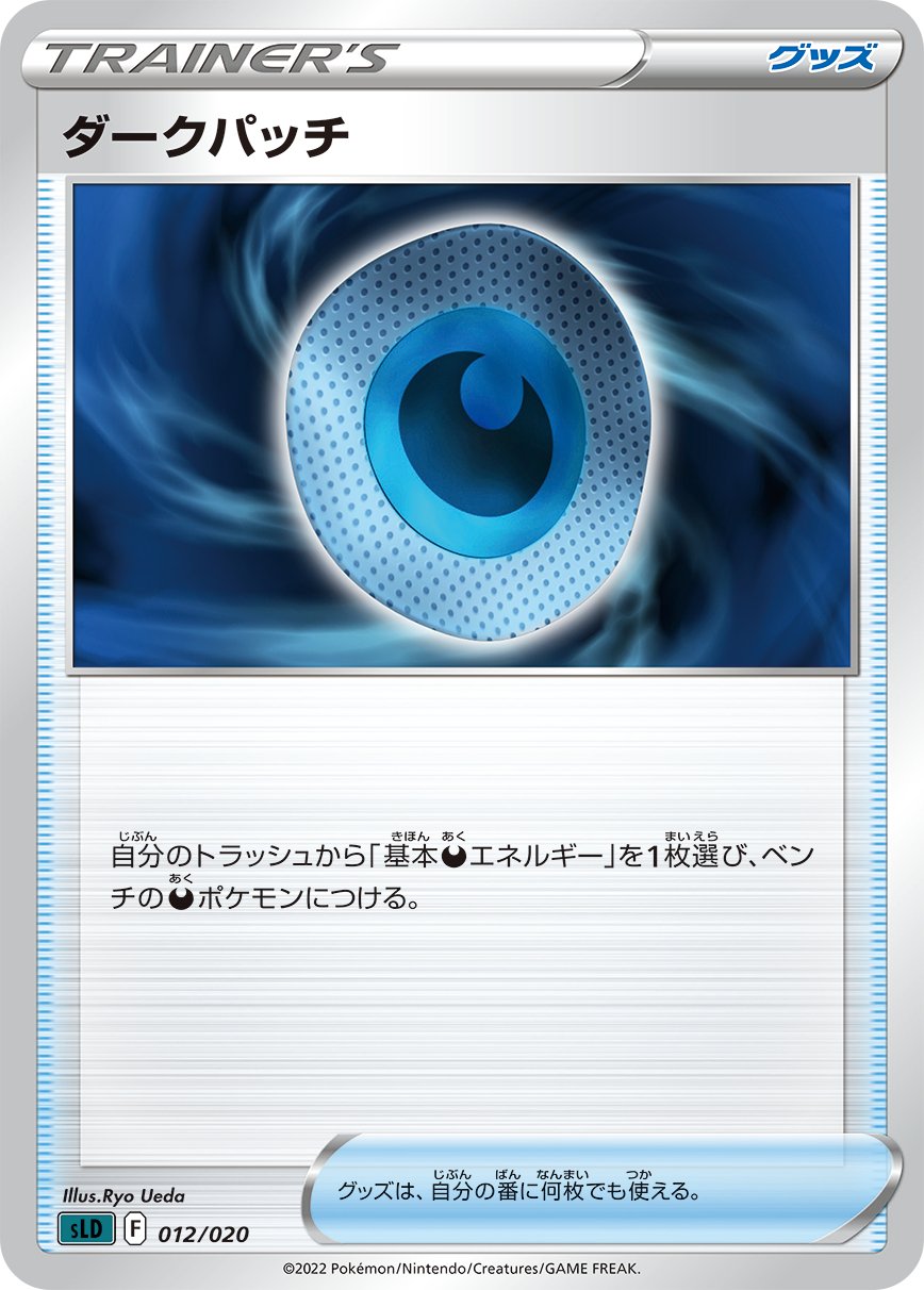 ポケカ速報 ポケモンカード探し 新カード ダークライvstar ダークライv ダークパッチ フーパ ダークライvstar収録 ダークライvstar予約 収録カードリストまとめ T Co Slqsanc87j ポケカ ポケモンカード T Co Ggj95jvmxv Twitter