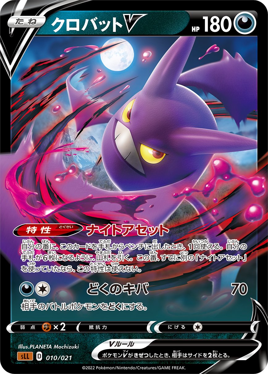 ポケカ速報 ポケモンカード探し クロバットv クイックボール シロナの覇気 ボスの指令 どちらのデッキにも収録 ルカリオvstar予約 収録カードリストまとめ T Co C3rpbaoguh ダークライvstar予約 収録カードリストまとめ T Co
