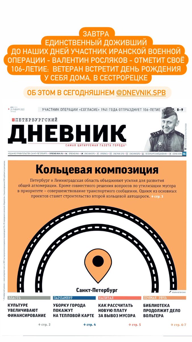 Своё 106-летие ветеран отметит в Сестрорецке