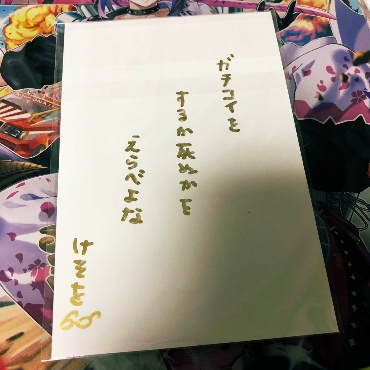 mantra511d3r's tweet photo. 届きましたわぁぁ https://t.co/6pl9Ef8oGL