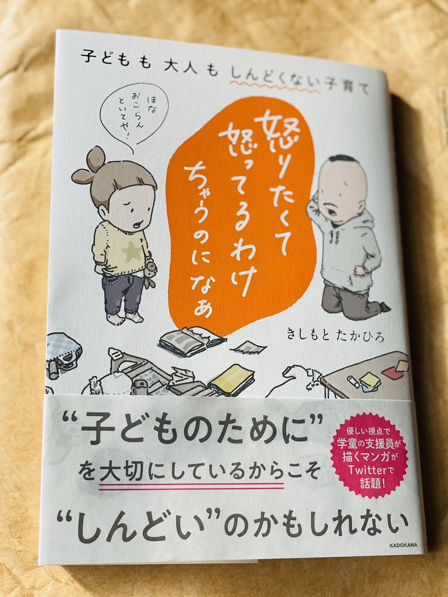 1/28発売の書籍の見本が届きました。

自分で言うのもなんですがめちゃくちゃいい…!デザインが…カバーの質感が…そして帯の透け感が…素敵すぎる。早く手に取ってもらいたい。

押し付けにならないように不安を煽るものにならないようにと色んな思いを形にしてもらいました。ほんまにめっちゃいい。 