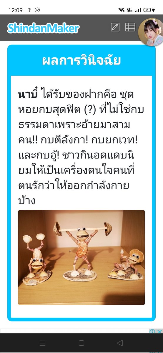 NBeoch_RZN's tweet photo. นาบีที่กำลังเดินเล่นอยู่ จู่ๆก็มีเด็กๆวิ่งเข้ามาหาเเละมอบบางอย่างให้

"?- ตัวอะไรหนะ?-" เเม้จะหน้าตาเเปลกๆเเต่ว่ามันก็น่ารักไม่หยอก ตนเลยขอบคุณเด็กๆก่อนที่พวกเค้าจะเล่าให้ฟังว่ามันหมายถึงอะไร

หลังจากฟังจบพวกเธอก็เเยกย้ายนาบีโลกมือลาเด็กๆ

นี่จะบอกว่าฉันควรออกกำลังหายบ้างสินะ.... https://t.co/MGJgJBt1bv