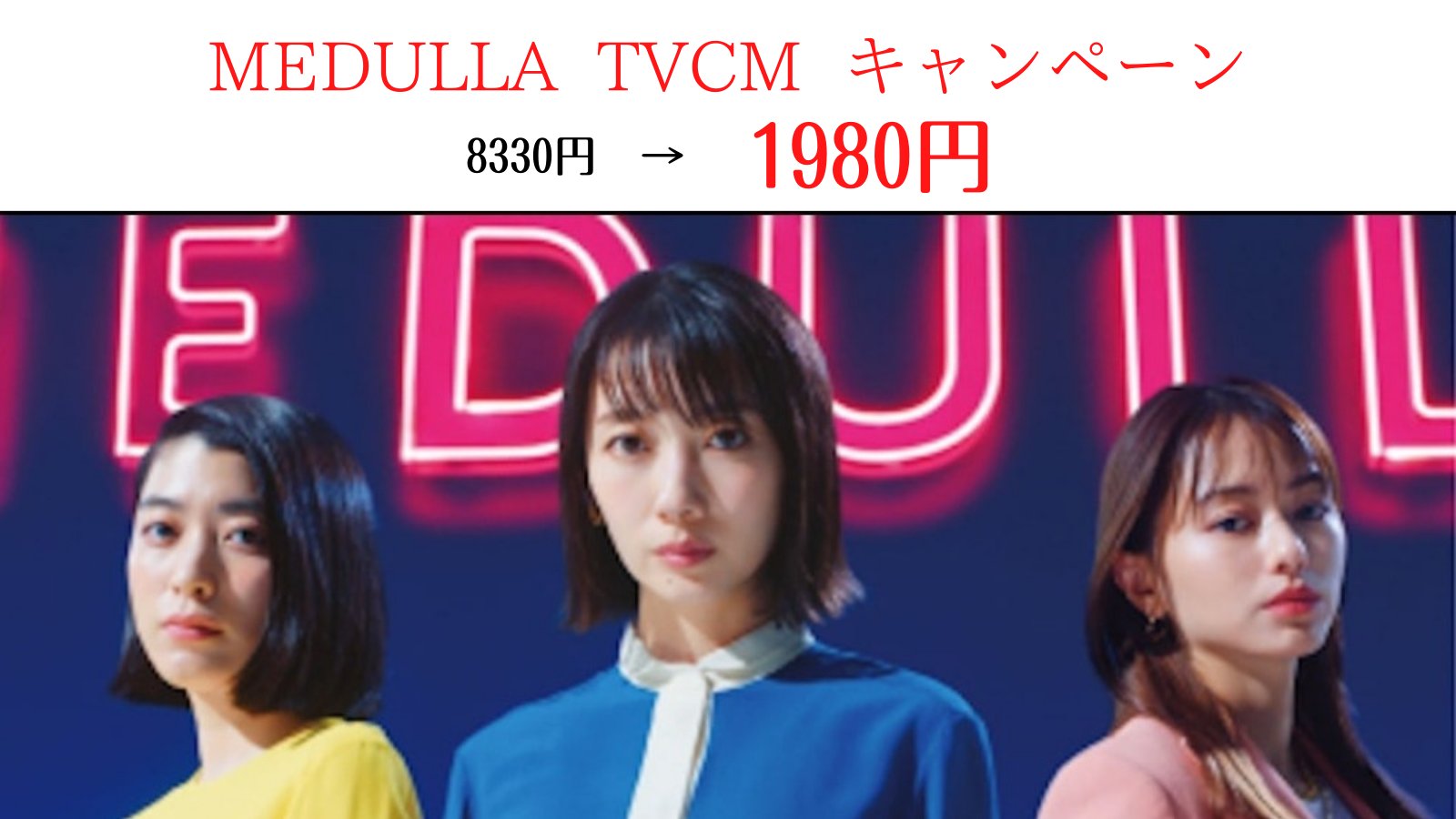 Birthbeautysalon メデュラテレビcmキャンペーン 美容師２０年目だけど 今のところメデュラが一番かな T Co 7z43qgz26a Medulla Medulla メデュラ メデュラシャンプー 剛力彩芽 Snowman Jo1 Niziu Bts 鈴木亜美 メデュラ口コミ 後藤