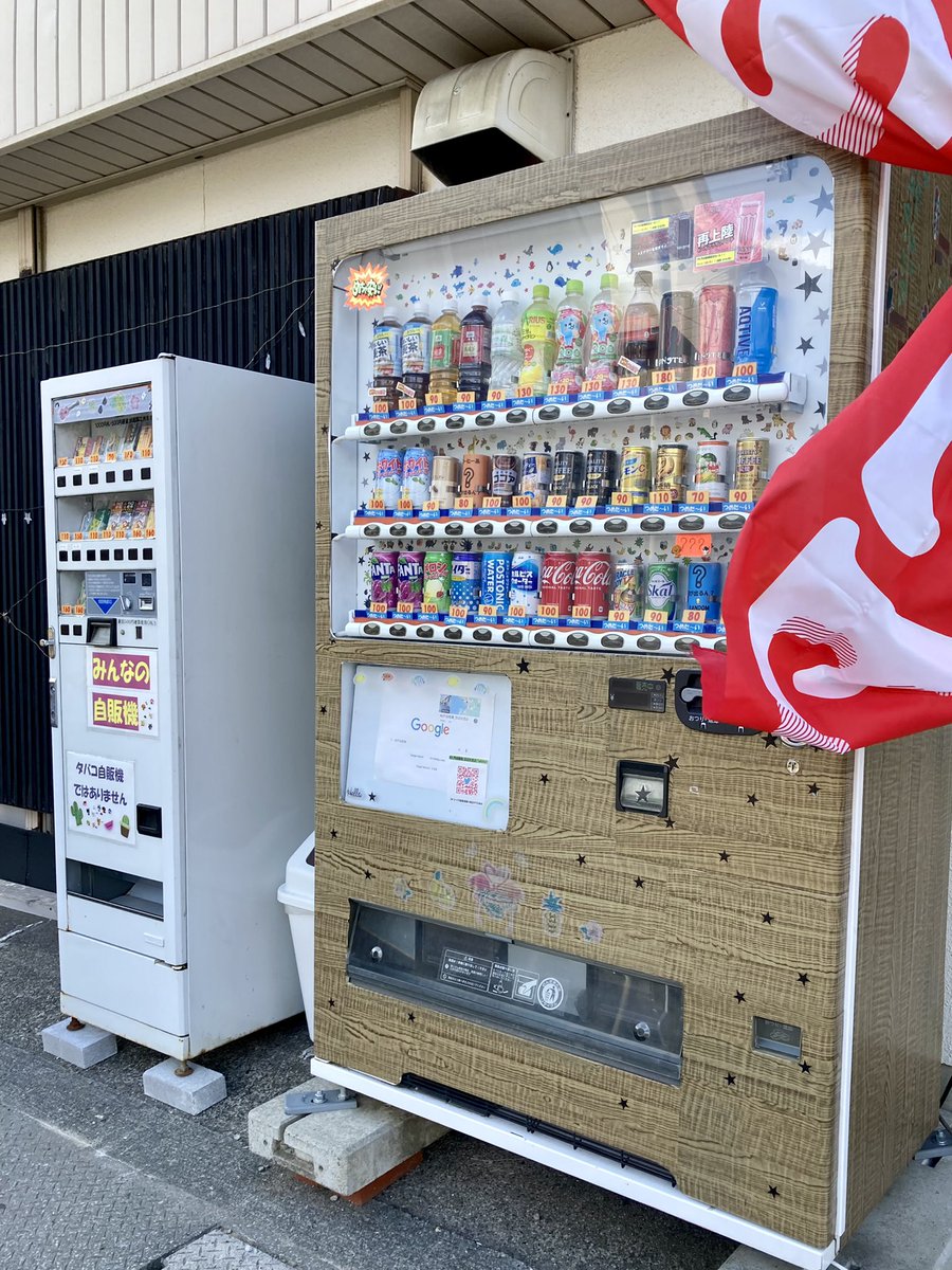 ma_cd100's tweet photo. 寒く風が強い日🍃今日は郵便局📮
帰りに90円自販機田辺文里店に🚶‍♂️
ん⁉️隣りに…お菓子自販機爆誕✨
田辺文里店新たなる展開ですね☺️
#90円自販機 #田辺市 #文里 https://t.co/mKHrEJu7uW