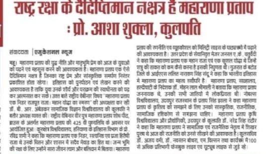BraussM's tweet photo. वीर पुत्र महाराणा प्रताप शोध पीठ, डॉ. बी. आर. अम्बेडकर सामाजिक विज्ञान विश्वविद्यालय महू, इंदौर वीरपुत्र महाराणा प्रताप की 425वीं पुण्यतिथि के अवसर पर "Maharana Pratap a Fearless Rajput King: A Remembrance of Great Warrior विषय पर दिनांक 19 जनवरी 2022, को राष्ट्रीय वेबीनार आयोजित https://t.co/Iv0TXJZAJr
