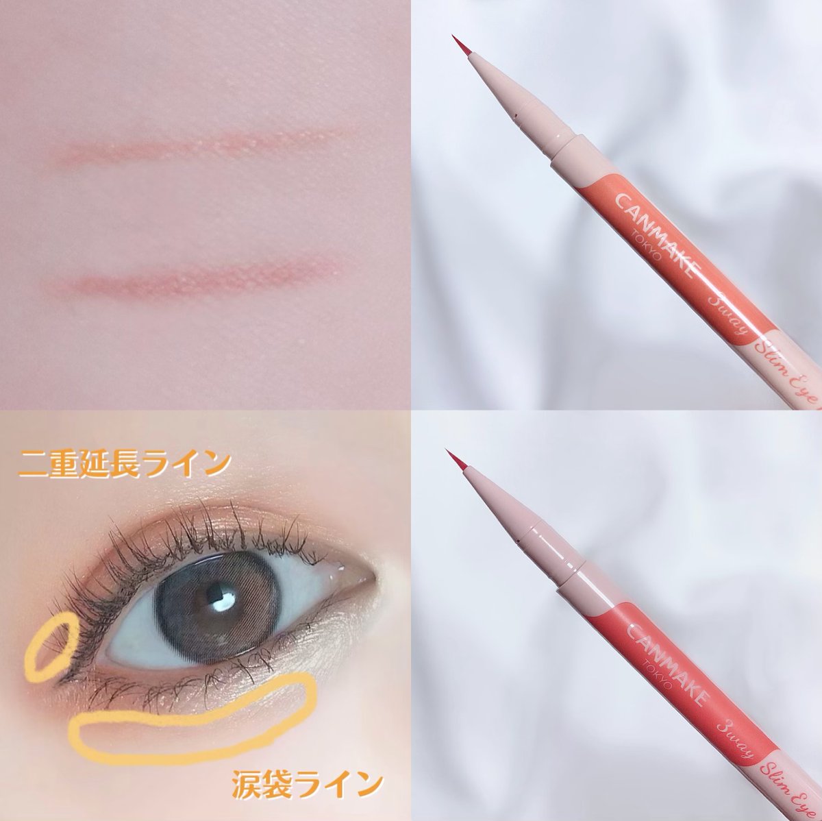 このカラコンは
蜜のレンズさんのオリアナ 1dayの
シェードグレイだよ ☻ັ💕
流行りのグラデカラコン✨
左のレッドメイクと右のオレンジカラコン
印象変えたくて、微妙にデザイン動かしてるよ💡
(左は茶色を下に、右は茶色を目頭側に)
おしゃれで可愛くて、めちゃめちゃお気に入りᵕ̈*