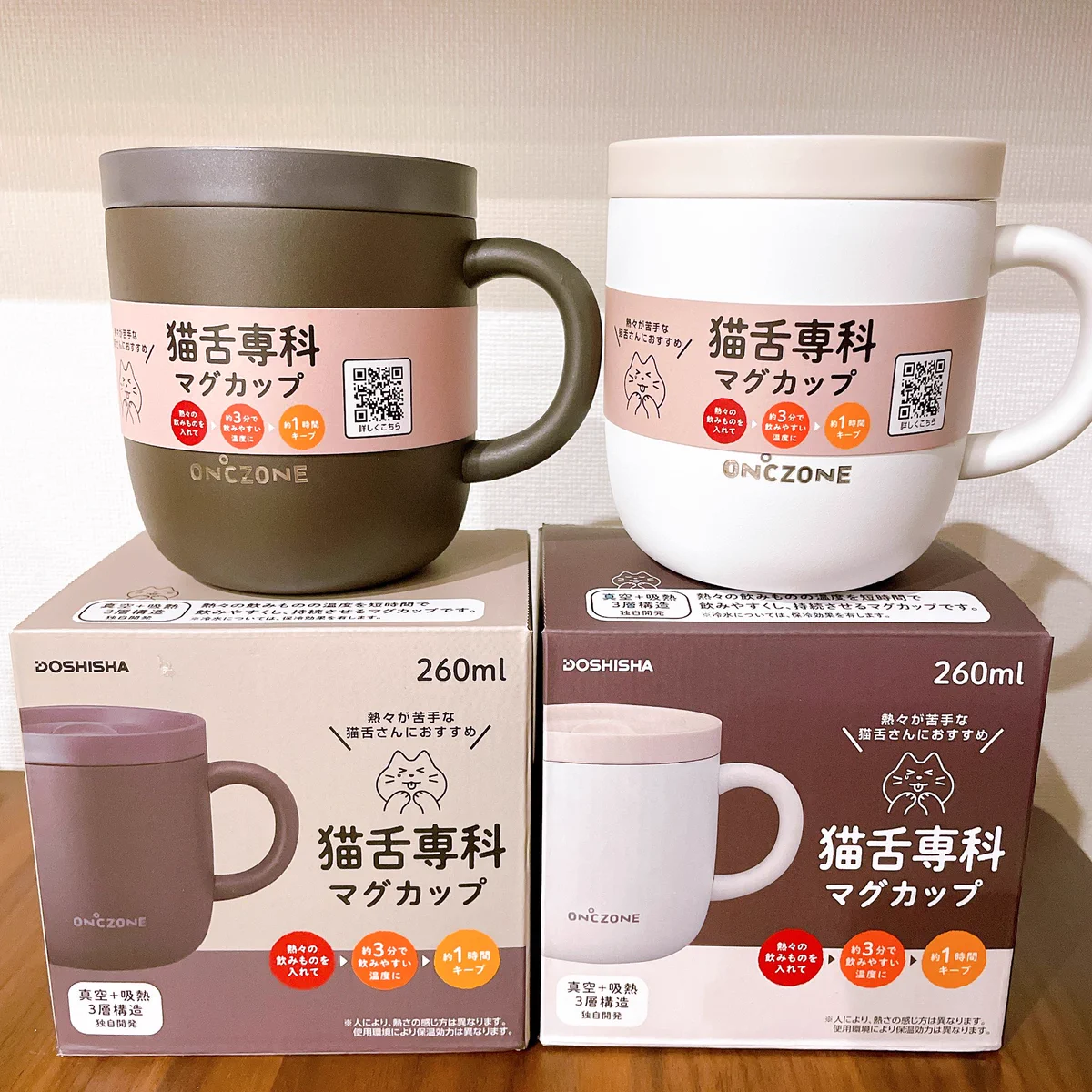 猫舌さん専用！適温で保温できるドウシシャさんのマグカップ！