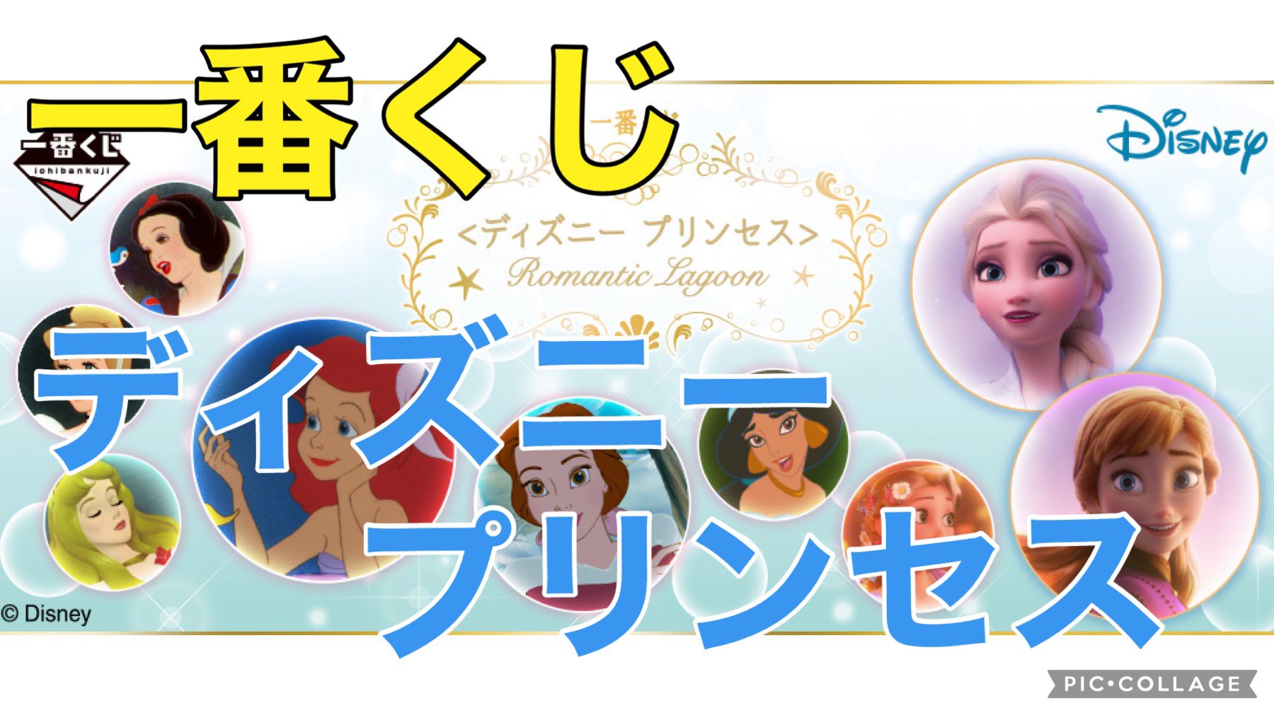 一番くじディズニープリンセス Twitter Search Twitter