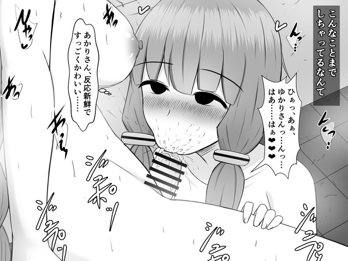 お客としてやってきた後輩のチンポをしゃぶるゆかりちゃん 