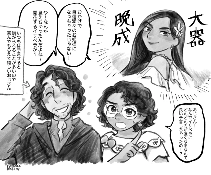 妹は大変なんよ 