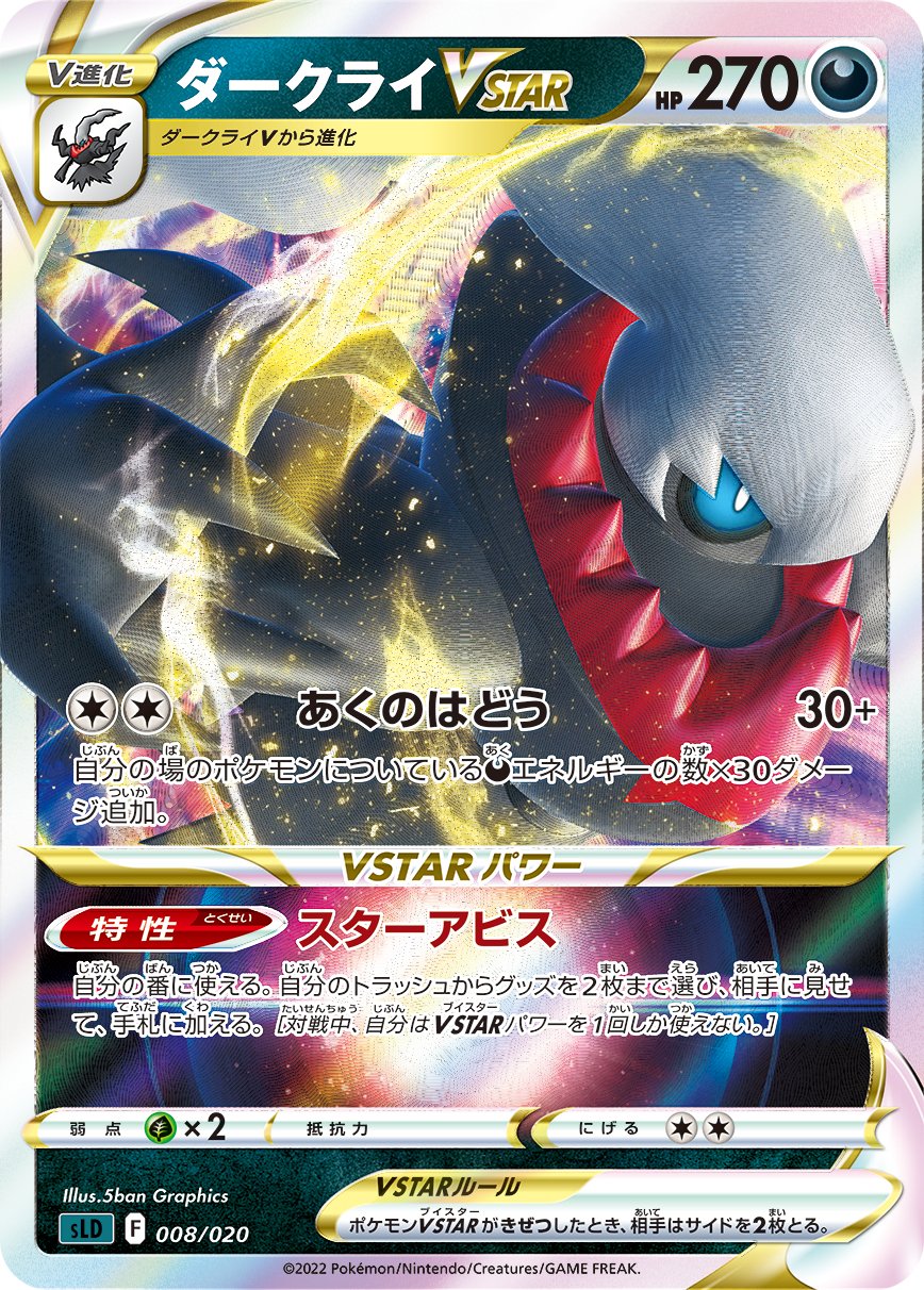 ポケカ再販通知 ポケモンカード予約入荷速報 ポケカ情報 22年2月25日 金 発売 ポケモンカードゲーム ソード シールド スターターセットvstar ルカリオ と ポケモンカードゲーム ソード シールド スターターセットvstar ダークライ の情報が