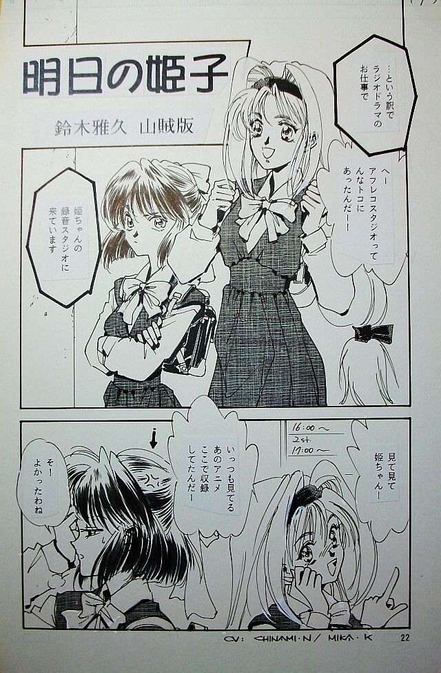 @oomori_11 …うーむ、過去の同人画像再掲で便乗!w 