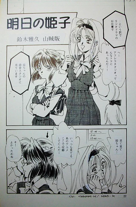 @oomori_11 …うーむ、過去の同人画像再掲で便乗!w 