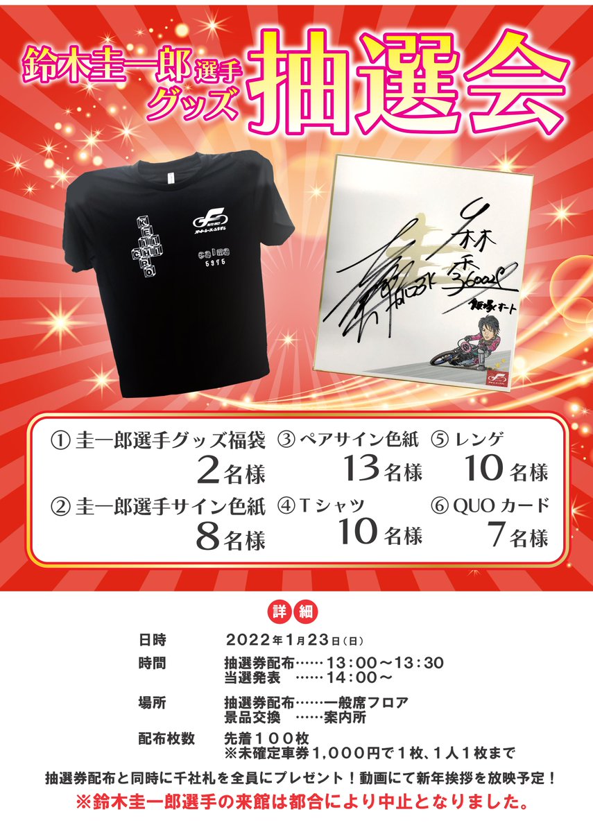 【限定即完売品】鈴木圭一郎選手2点セット直筆サイン入り 限定即完売品】鈴木圭一郎選手2点セット直筆サイン入り 【公式通販】