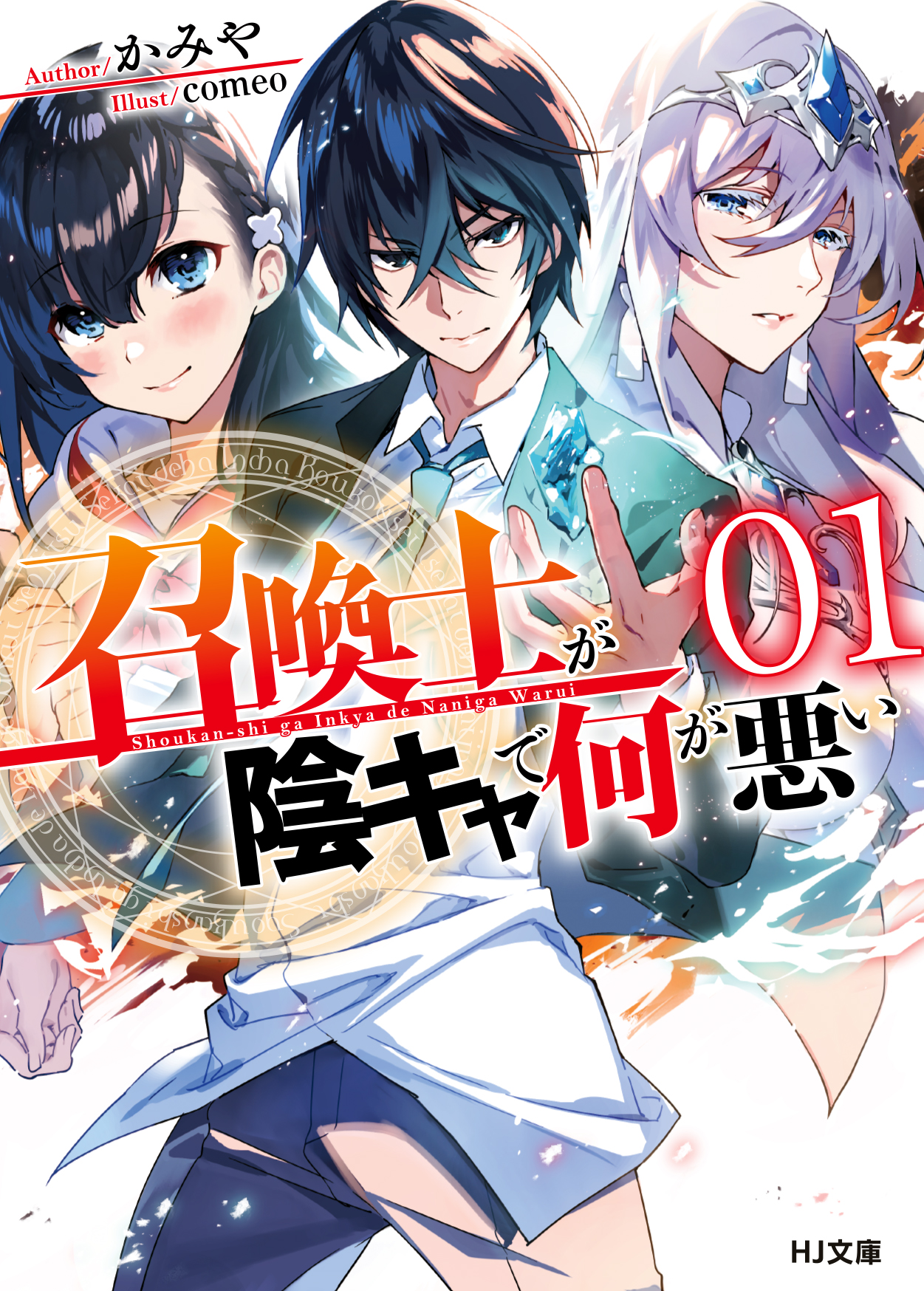 HJ文庫公式アカウント على X: 